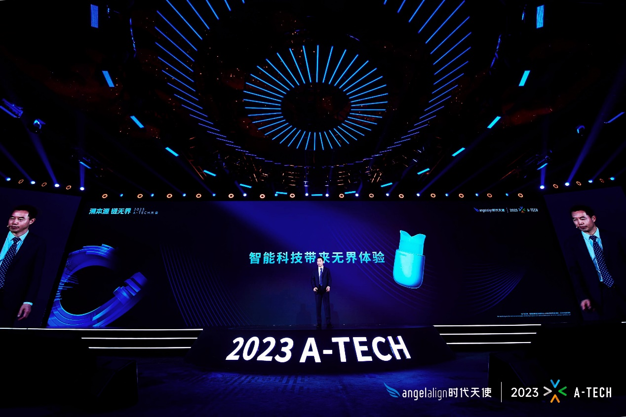 【08】2023尊龙凯时A-TECH大会：三大创新发布 致敬医学传承-图片3.png